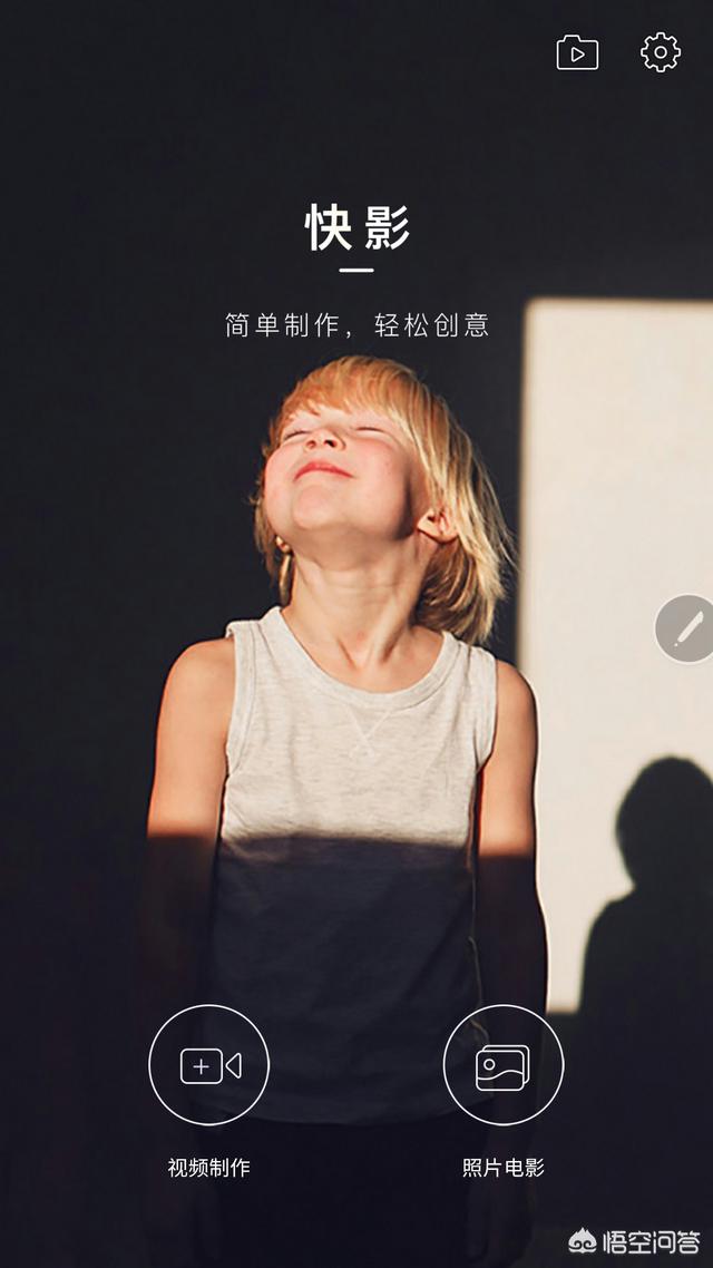 抖音视频剪辑用什么软件:抖音里做的摄影小视频是用什么软件剪辑的？  第5张