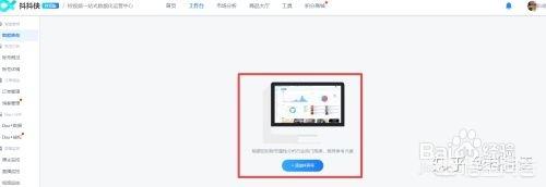 抖音数据分析平台:抖音数据平台如何使用账号分析？  第1张