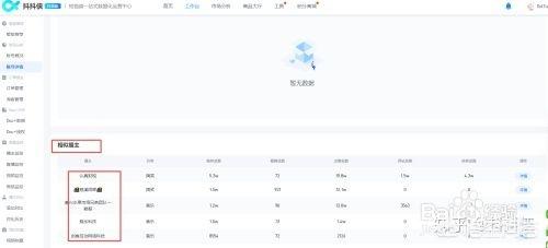 抖音数据分析平台:抖音数据平台如何使用账号分析？  第5张