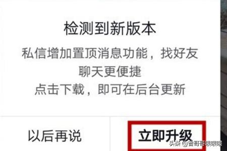 抖音怎么置顶作品:抖音聊天怎样置顶，怎样设置好友置顶？  第2张