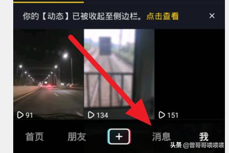 抖音怎么置顶作品:抖音聊天怎样置顶，怎样设置好友置顶？  第3张