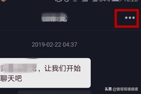 抖音怎么置顶作品:抖音聊天怎样置顶，怎样设置好友置顶？  第5张