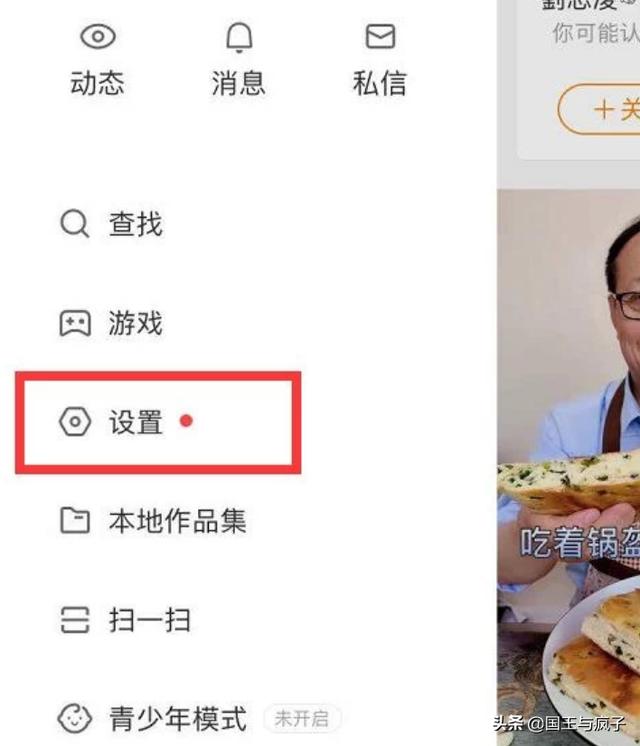 快手实名认证怎么解除绑定:快手直播实名认证还可以解除吗？  第2张