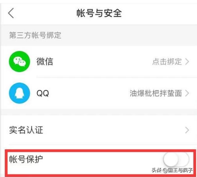 快手实名认证怎么解除绑定:快手直播实名认证还可以解除吗？  第4张