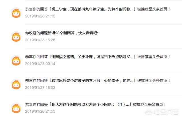 百家号app下载:中小学教师如何利用自媒体(如今日头条，百家号等)增加收入？  第3张