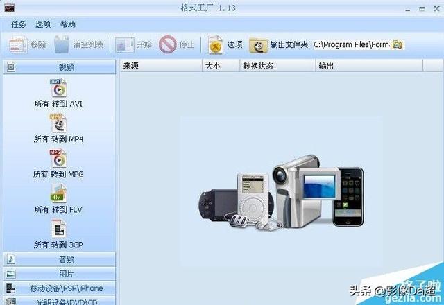 手机视频转mp4格式:如何把手机拍的短视频转换成MP4的格式？  第2张