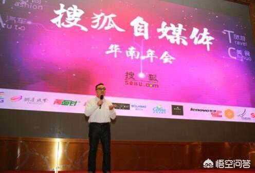 搜狐号自媒体平台:目前主流的自媒体平台有哪些？  第5张