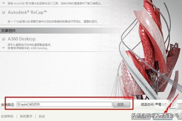 cad2018安装教程
:AutoCAD2018安装教程? 第6张 cad2018安装教程
:AutoCAD2018安装教程? 第6张