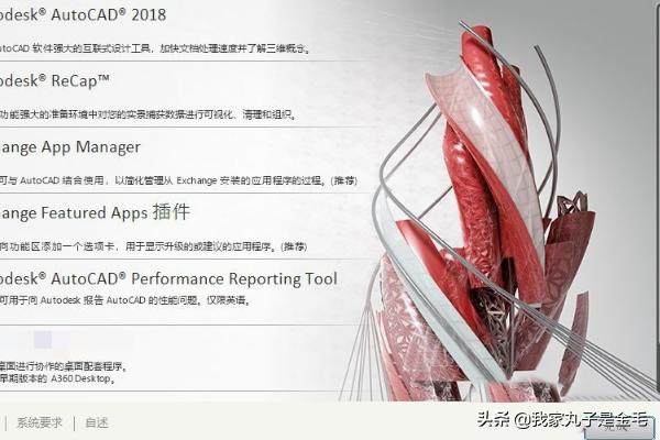 cad2018安装教程
:AutoCAD2018安装教程? 第8张 cad2018安装教程
:AutoCAD2018安装教程? 第8张