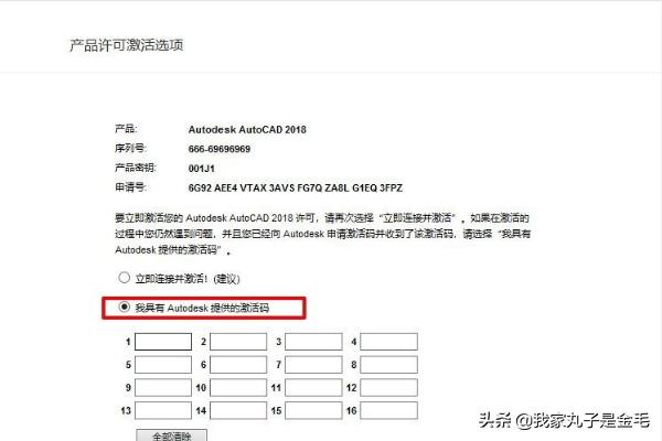 cad2018安装教程
:AutoCAD2018安装教程? 第16张 cad2018安装教程
:AutoCAD2018安装教程? 第16张