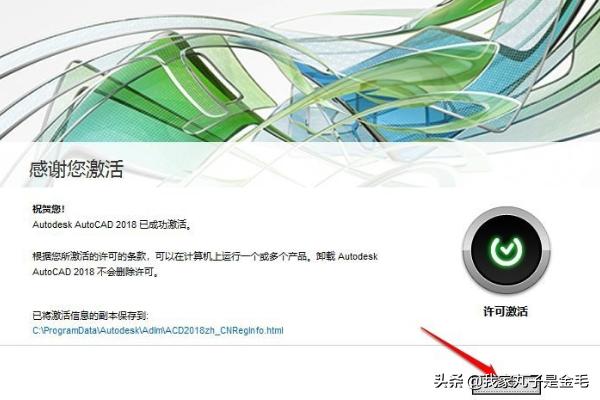 cad2018安装教程
:AutoCAD2018安装教程? 第19张 cad2018安装教程
:AutoCAD2018安装教程? 第19张
