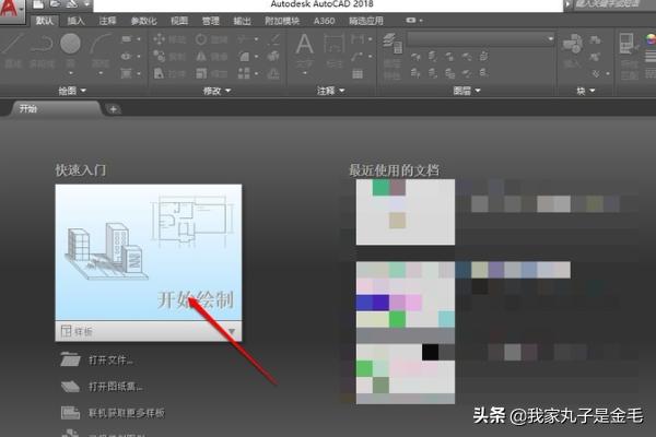 cad2018安装教程
:AutoCAD2018安装教程? 第20张 cad2018安装教程
:AutoCAD2018安装教程? 第20张