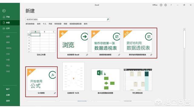 excel教程视频全集自学
:现在开始学Excel,想知道怎么系统的学习?如何能快速学好? 第1张 excel教程视频全集自学
:现在开始学Excel,想知道怎么系统的学习?如何能快速学好? 第1张