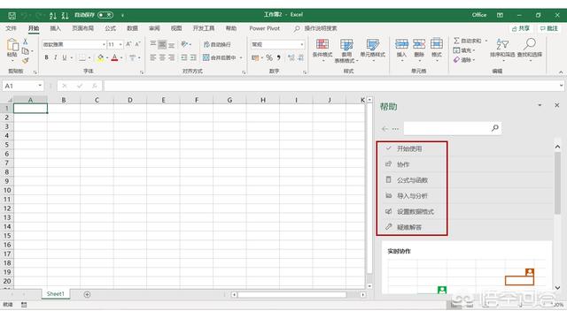 excel教程视频全集自学
:现在开始学Excel,想知道怎么系统的学习?如何能快速学好? 第2张 excel教程视频全集自学
:现在开始学Excel,想知道怎么系统的学习?如何能快速学好? 第2张