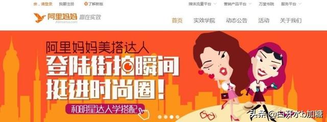 阿里妈妈官网登录
:查看淘宝客ID号的方法? 第1张 阿里妈妈官网登录
:查看淘宝客ID号的方法? 第1张