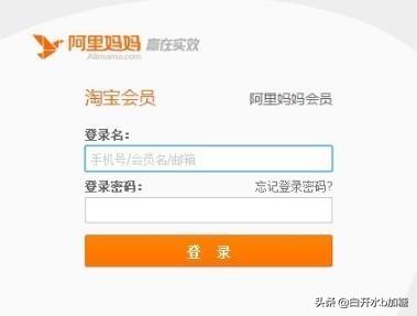 阿里妈妈官网登录
:查看淘宝客ID号的方法? 第2张 阿里妈妈官网登录
:查看淘宝客ID号的方法? 第2张