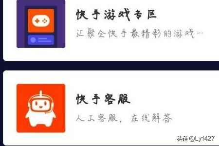 快手平台客服电话
:快手如何找快手客服询问? 第4张 快手平台客服电话
:快手如何找快手客服询问? 第4张