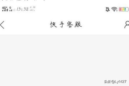 快手平台客服电话
:快手如何找快手客服询问? 第5张 快手平台客服电话
:快手如何找快手客服询问? 第5张