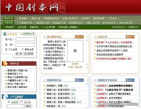普通人写剧本找谁卖
:本人自由编剧一枚,自己写的剧本想卖出去,有没有相关平台,哪个比较可靠? 第1张 普通人写剧本找谁卖
:本人自由编剧一枚,自己写的剧本想卖出去,有没有相关平台,哪个比较可靠? 第1张