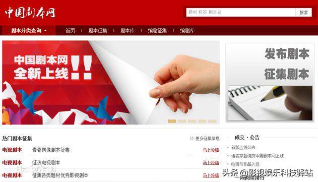 普通人写剧本找谁卖
:本人自由编剧一枚,自己写的剧本想卖出去,有没有相关平台,哪个比较可靠? 第2张 普通人写剧本找谁卖
:本人自由编剧一枚,自己写的剧本想卖出去,有没有相关平台,哪个比较可靠? 第2张