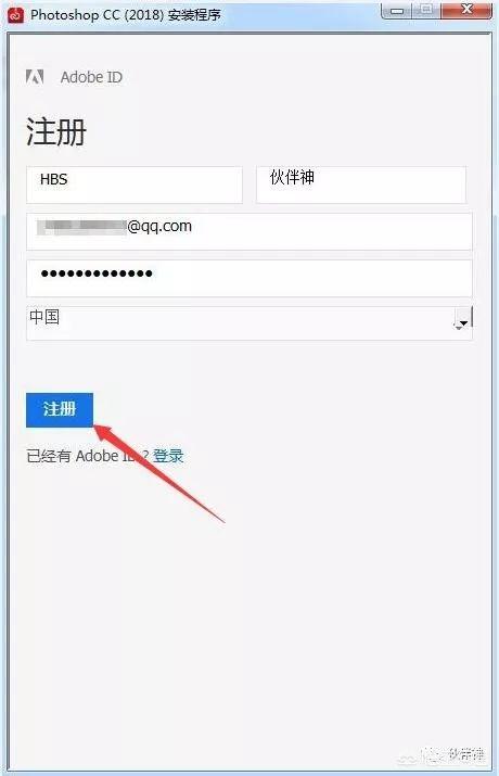 ps2018下载
:ps安装方法,2018软件怎么破解? 第4张 ps2018下载
:ps安装方法,2018软件怎么破解? 第4张