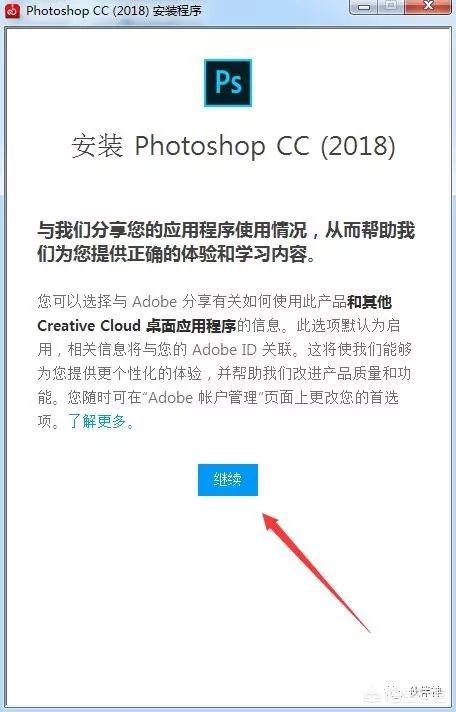 ps2018下载
:ps安装方法,2018软件怎么破解? 第6张 ps2018下载
:ps安装方法,2018软件怎么破解? 第6张