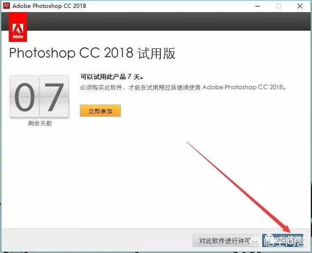 ps2018下载
:ps安装方法,2018软件怎么破解? 第10张 ps2018下载
:ps安装方法,2018软件怎么破解? 第10张