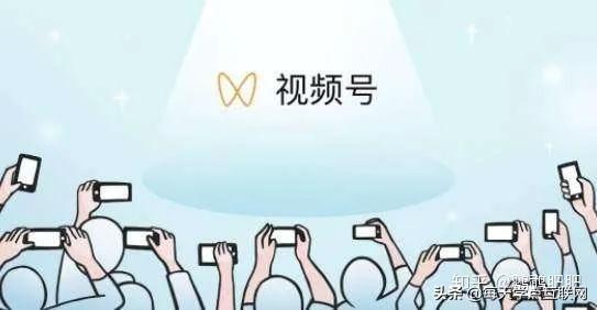 快手id是什么
:微信上的视频号是什么? 第2张 快手id是什么
:微信上的视频号是什么? 第2张