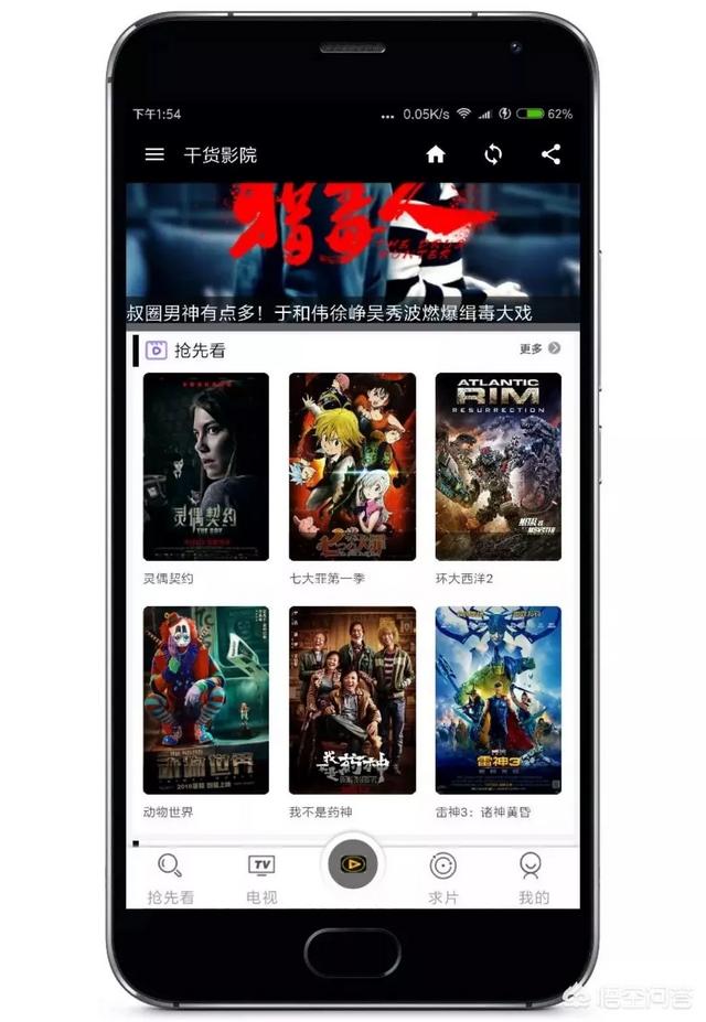 可以看会员的软件
:有没有视频app可以看爱奇艺或优酷这些会员电视的? 第2张 可以看会员的软件
:有没有视频app可以看爱奇艺或优酷这些会员电视的? 第2张