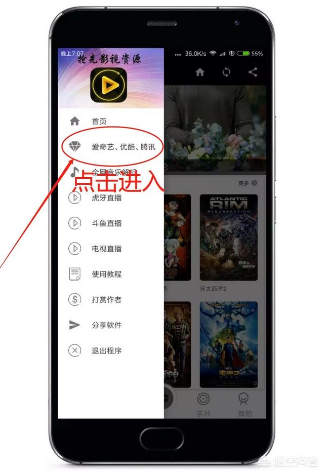 可以看会员的软件
:有没有视频app可以看爱奇艺或优酷这些会员电视的? 第3张 可以看会员的软件
:有没有视频app可以看爱奇艺或优酷这些会员电视的? 第3张