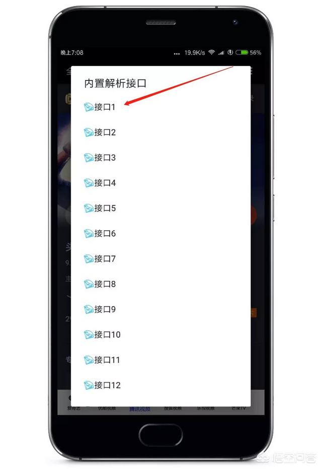 可以看会员的软件
:有没有视频app可以看爱奇艺或优酷这些会员电视的? 第6张 可以看会员的软件
:有没有视频app可以看爱奇艺或优酷这些会员电视的? 第6张