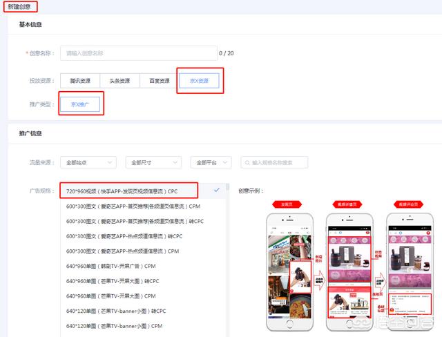 快手广告投放平台
:二类电商如何在抖音、快手等短视频平台投放广告? 第4张 快手广告投放平台
:二类电商如何在抖音、快手等短视频平台投放广告? 第4张