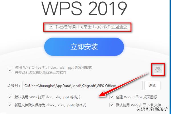 wps下载并安装
:如何安装WPS Office 2019? 第2张 wps下载并安装
:如何安装WPS Office 2019? 第2张