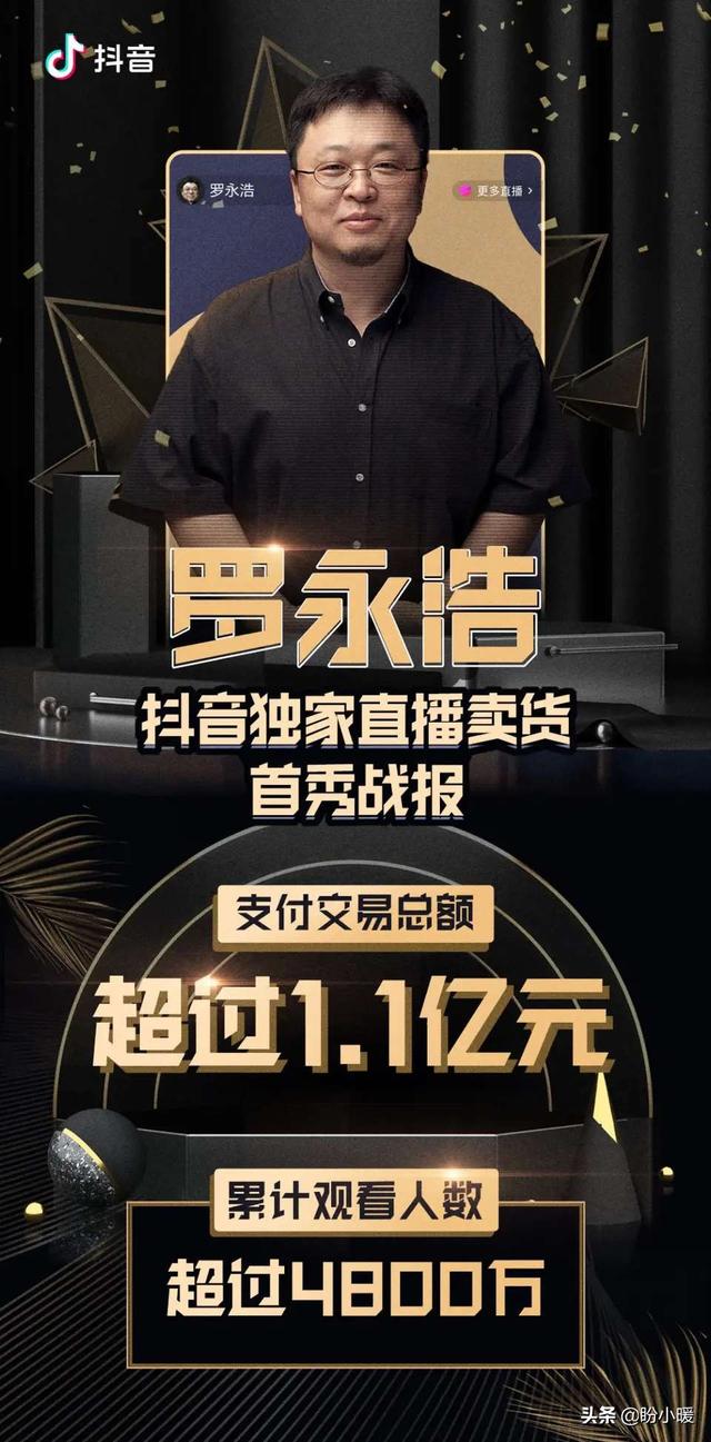 抖抖侠
:老罗没有颜值,没有清晰的口播,第一天带货却成绩斐然,凭什么? 第1张 抖抖侠
:老罗没有颜值,没有清晰的口播,第一天带货却成绩斐然,凭什么? 第1张