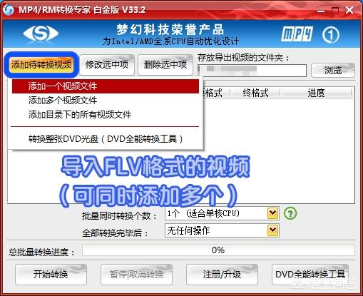 视频转换mp4格式软件:怎样才能把手机优酷缓存的flv视频转换成mp4格式，有什么好用的软件？  第1张