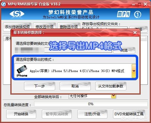 视频转换mp4格式软件:怎样才能把手机优酷缓存的flv视频转换成mp4格式，有什么好用的软件？  第2张