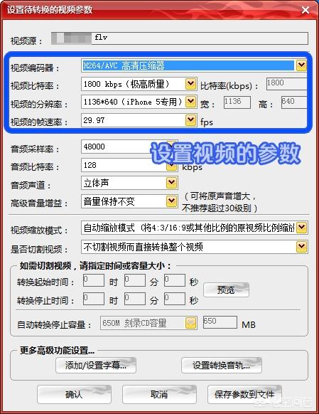 视频转换mp4格式软件:怎样才能把手机优酷缓存的flv视频转换成mp4格式，有什么好用的软件？  第3张