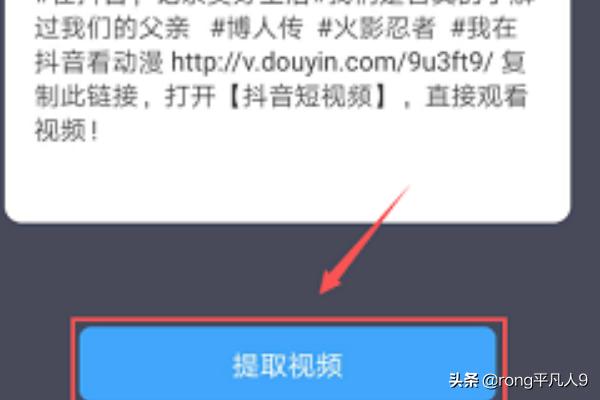 抖音在线解析去水印
:抖音无水印视频解析? 第4张 抖音在线解析去水印
:抖音无水印视频解析? 第4张