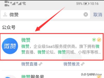 微信直播怎么开
:微赞微信直播间怎么开通? 第2张 微信直播怎么开
:微赞微信直播间怎么开通? 第2张