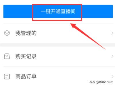 微信直播怎么开
:微赞微信直播间怎么开通? 第5张 微信直播怎么开
:微赞微信直播间怎么开通? 第5张