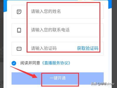 微信直播怎么开
:微赞微信直播间怎么开通? 第6张 微信直播怎么开
:微赞微信直播间怎么开通? 第6张