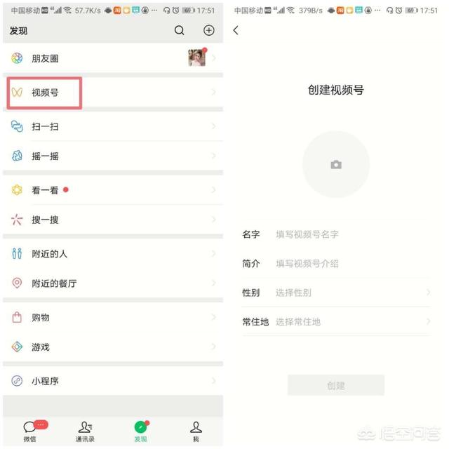 微信视频号是什么
:微信里面出现了视频号，你们感觉怎么样？  第2张