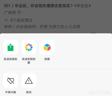 微信视频号是什么
:微信里面出现了视频号，你们感觉怎么样？  第5张