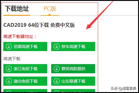 cad2019破解激活教程
:CAD 2019安装包下载+安装教程（原创、通用）？  第2张