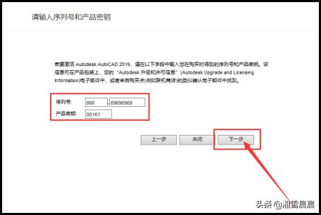 cad2019破解激活教程
:CAD 2019安装包下载+安装教程（原创、通用）？  第18张