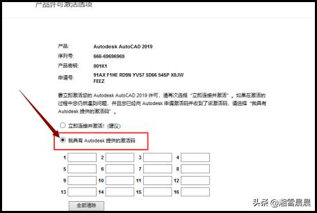 cad2019破解激活教程
:CAD 2019安装包下载+安装教程（原创、通用）？  第19张