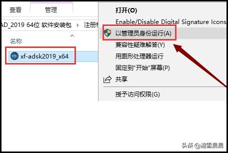 cad2019破解激活教程
:CAD 2019安装包下载+安装教程（原创、通用）？  第20张