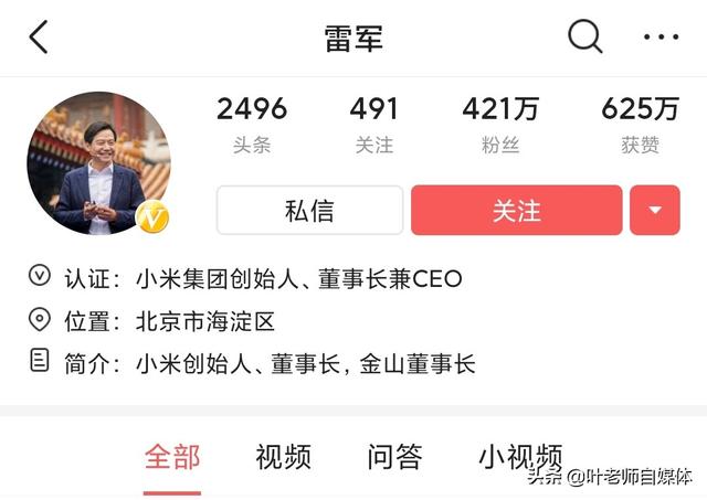 v金
:今日头条的金V和黄V，有什么差别？  第2张