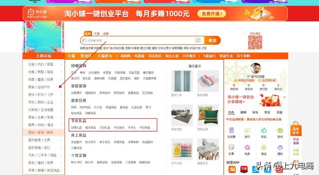选品的方法和技巧
:如何在淘宝上选品？  第2张
