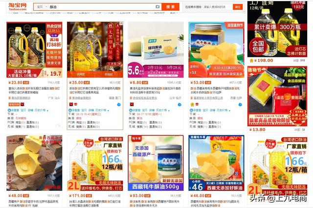 选品的方法和技巧
:如何在淘宝上选品？  第4张